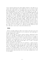 중국의 차문화 레포트-8
