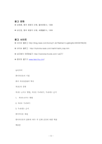 중국의 차문화 레포트-9