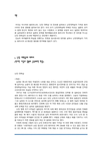 동아시아사회론-난징대학살-3