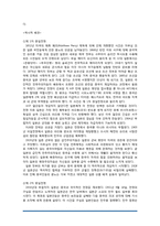 동아시아사회론-난징대학살-4