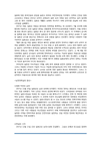 동아시아사회론-난징대학살-5