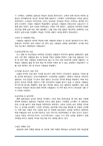 동아시아사회론-난징대학살-6
