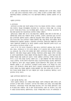 동아시아사회론-난징대학살-8