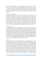동아시아사회론-난징대학살-9