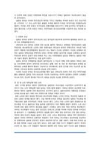 동아시아사회론-난징대학살-12