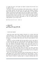 동아시아사회론-난징대학살-13