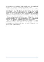 동아시아사회론-난징대학살-18