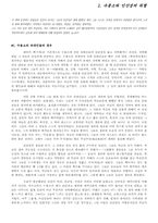 프리모 레비의 이것이 인간인가에 대한 다각적 분석-3