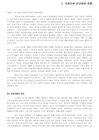 프리모 레비의 이것이 인간인가에 대한 다각적 분석-4