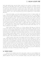 프리모 레비의 이것이 인간인가에 대한 다각적 분석-5