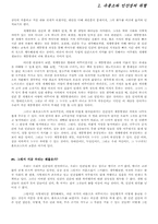 프리모 레비의 이것이 인간인가에 대한 다각적 분석-6