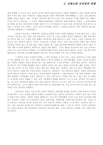 프리모 레비의 이것이 인간인가에 대한 다각적 분석-7