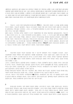 프리모 레비의 이것이 인간인가에 대한 다각적 분석-10