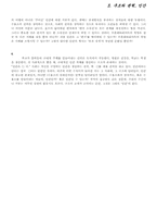 프리모 레비의 이것이 인간인가에 대한 다각적 분석-11