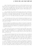 프리모 레비의 이것이 인간인가에 대한 다각적 분석-14