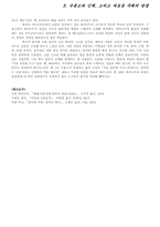 프리모 레비의 이것이 인간인가에 대한 다각적 분석-15