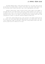 프리모 레비의 이것이 인간인가에 대한 다각적 분석-17