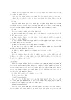 [청소년상담] 청소년 진로및학업상담-10