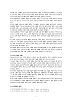 [청소년상담]청소년 자살-2