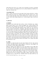 [청소년상담]청소년 자살-4