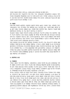 [청소년상담]청소년 자살-5