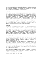 [청소년상담]청소년 자살-6