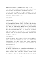 [청소년상담]청소년 자살-16