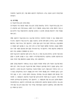 [청소년상담]청소년 자살-17