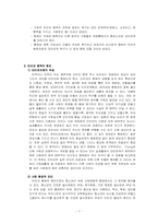 [청소년상담]인터넷중독-7