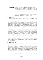 [청소년상담]인터넷중독-9