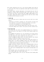 [청소년상담]인터넷중독-12