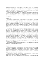 [문화와간호] 아프리카 출산문화-2