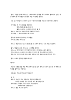 [진로개발]자신의 적성과 진로에 맞춘 연극사업계획서-5