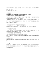 [진로개발]자신의 적성과 진로에 맞춘 연극사업계획서-12