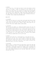 정책결정의 다양한 모형-2