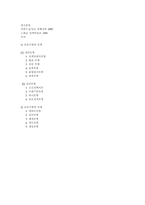 정책결정의 다양한 모형-4