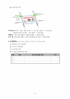 [사회복지]한부모 가정의 가족관계 향상 위한 프로그램-8