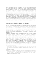 비군사적 안보위협 요소에 관하여-독도분쟁과 그 대책-2
