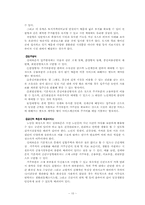 실버산업의 현황과 발전방향에 대한 연구-11