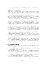 실버산업의 현황과 발전방향에 대한 연구-17