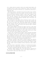 실버산업의 현황과 발전방향에 대한 연구-18