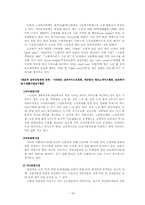 실버산업의 현황과 발전방향에 대한 연구-19