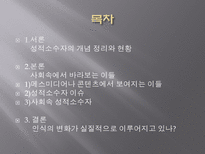 사회속 성적 소수자-2