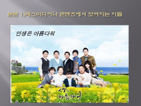 사회속 성적 소수자-4