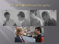 사회속 성적 소수자-5