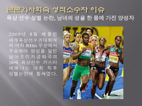 사회속 성적 소수자-6