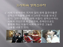 사회속 성적 소수자-7
