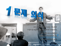 [인간관계심리학]룸메이트와의 인간관계 문제점과 개선방안-2