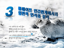 [인간관계심리학]룸메이트와의 인간관계 문제점과 개선방안-7