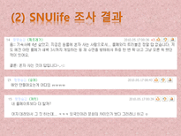 [인간관계심리학]룸메이트와의 인간관계 문제점과 개선방안-10
